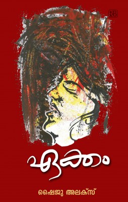 Eakkam front cover